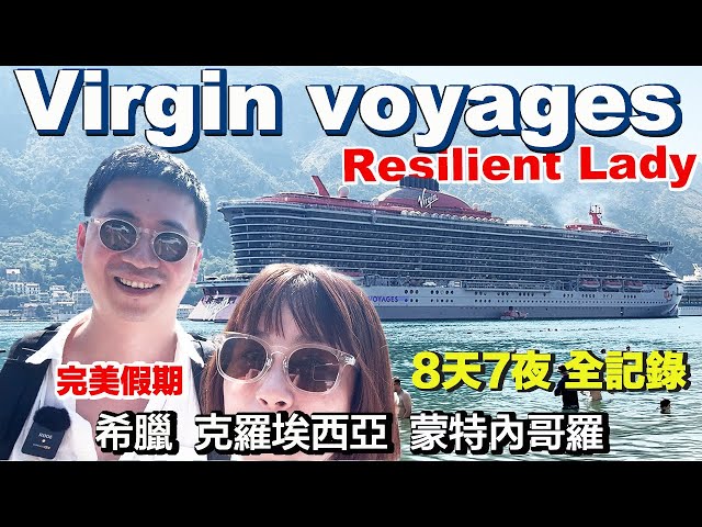 Adults Only! Virgin Voyages Adriatic Cruise | Resilient Lady Ultimate Journey Compilation