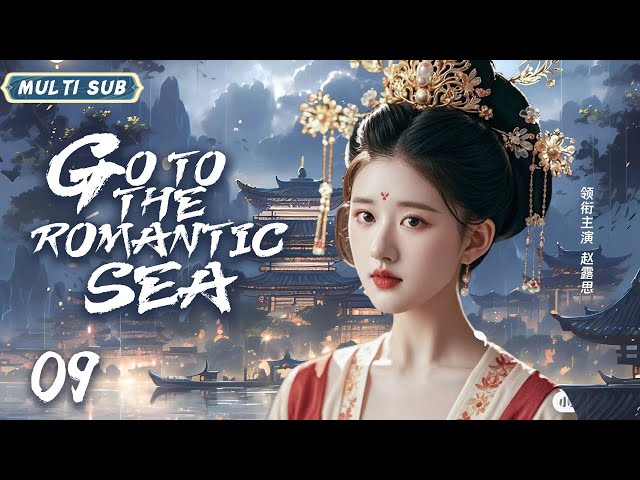 MUTLISUB【 Go to the Romantic sea/山河赴】▶EP 09 多情公子涉足武林纷争对貌若天仙的小姐一见倾心，不料竟陷入一段纠缠不清的苦恋之中💋💐#肖战#赵露思