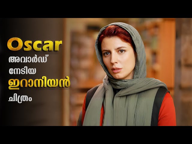 A Separation Full Movie Malayalam Explained Review | A Separation Malayalam Explanation #malayalam