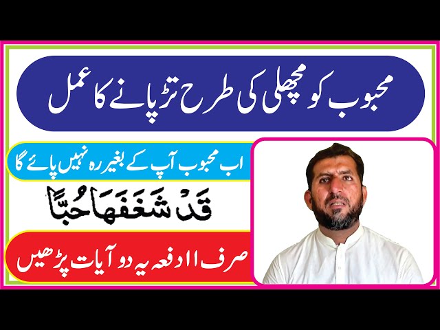 Muhabbat mein PagaL karne wala wazifa ||  قد شغفھا کا زبردست وظیفہ  || Muhabbat ka khas wazifa