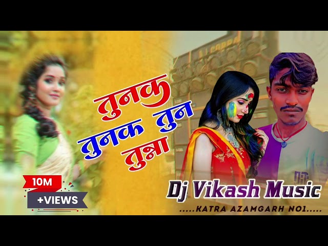 #video_तुनक तुनक तुन तुन्ना _ _SamarSingh _NehaKushwaha _ _tunaktunaktuntunna _ Bhojpuri Viral Song