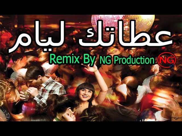 Chikh Snouci Live 2019 Remix 3tatek liyam | الشيخ سنوسي عطاتك ليام رميكس