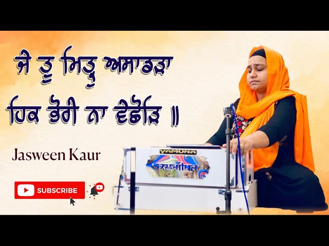 Hik bhori na vichore | Jasween kaur | Sggs Gurmat Sangeet Academy #shabadgurbani #kirtan #gurbani