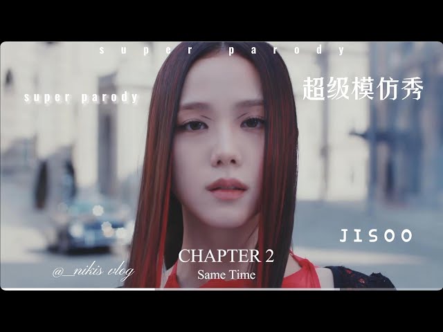 TOP10 China girl JISOO - ‘꽃(FLOWER)’ M/V imitation show #funny