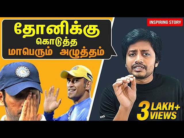 Dhoni க்கு ஏற்பட்ட மாபெரும் அழுத்தம் | MSD | IPL 2020 | CSK | MI | KKR | DC | RCB | SRH | RR | Sha