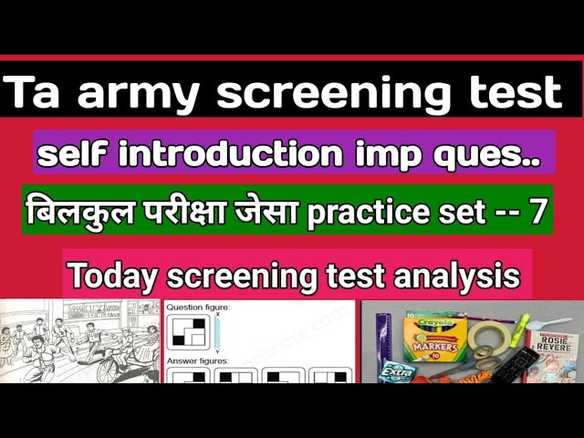 ta army screening test 2025 / ta army result 2025/ta army screening test kaise hoga / ta army result