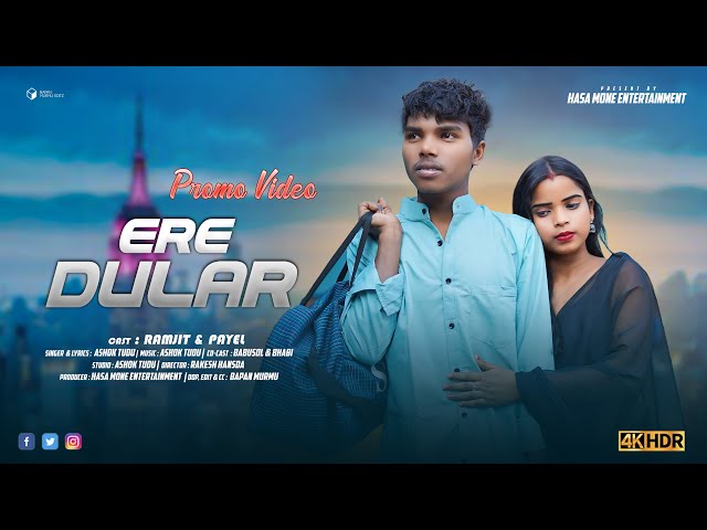 ERE DULAR || NEW SANTHALI PROMO VIDEO 2025 || ASHOK TUDU || RAKESH HANSA || RAMJIT & PAYEL||SAD SONG