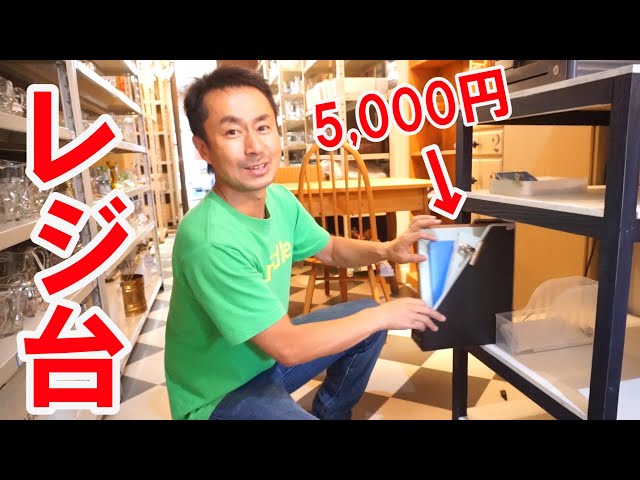 【DIY】5000円でアンティーク家具風にオシャレにペイントしたレジ台の棚を作ってミター！