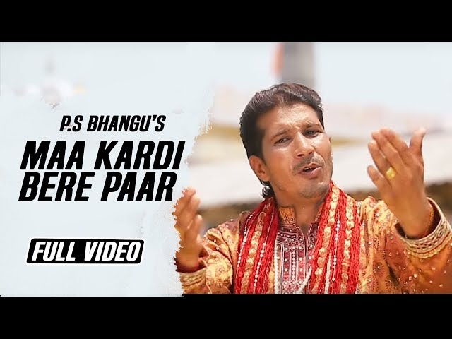 Latest Song 2017 ||  P.S Bhangu ||  Maa Kardi Bere Paar || KB Music Company