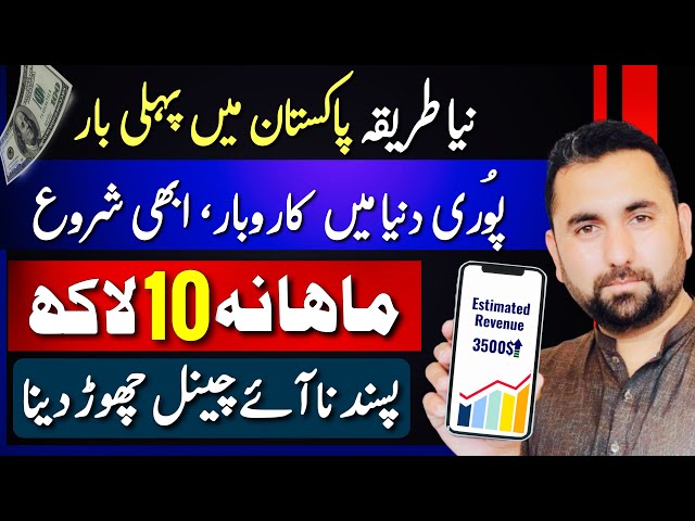 Start Your online business today || Make money Online 2024 || Earn money online in Pakistan