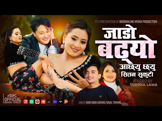 "Jado Badyo『Official Music Video』- Sanubabu Ghising | Kajal Tamang || Yangi Dong | Samir Tamang"