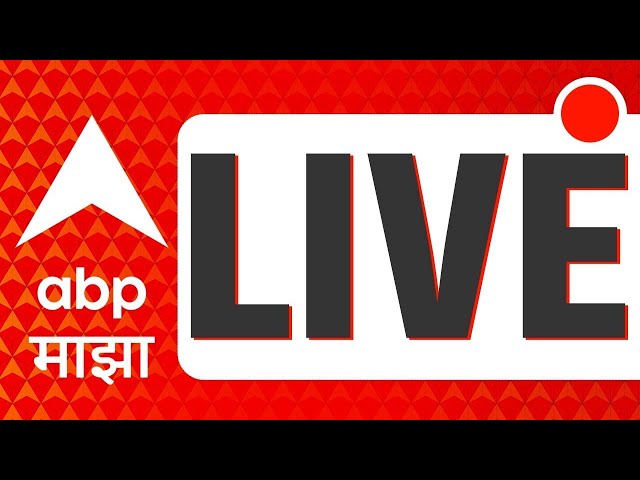 ABP Majha LIVE | Pushpak Express | Jalgaon Train accident | Uddhav Thackeray | Marathi News