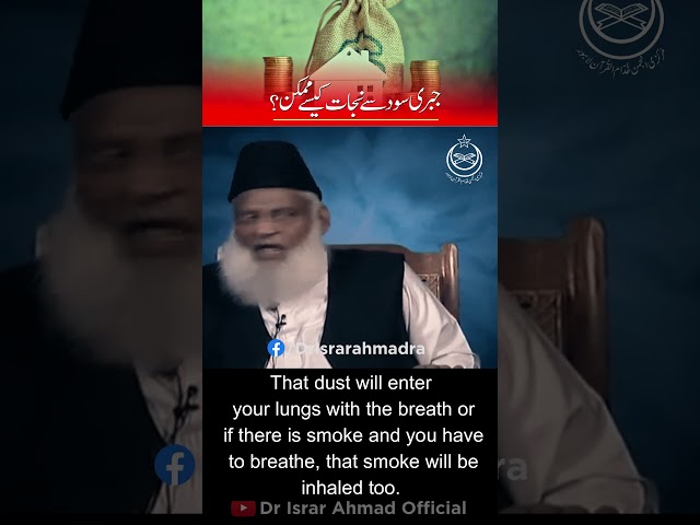 Jabri Sood | With English Subtitle | Dr. Israr Ahmed R.A