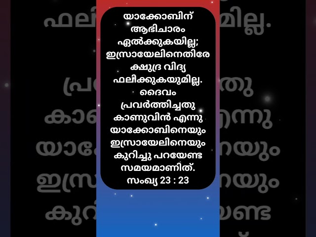 #ദൈവമക്കൾ_കൂടോത്രത്തെ_ഭയന്നു_ജീവിക്കേണ്ടവരല്ല #jesuschrist #life #share