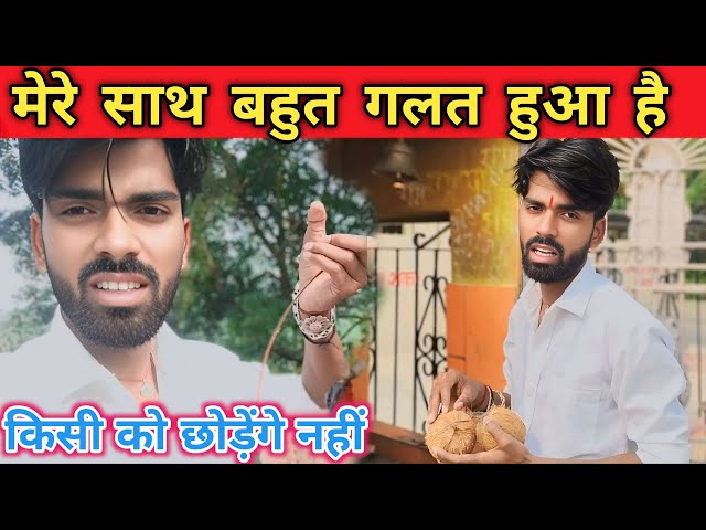 मेरे साथ बहुत गलत हुआ है || किसी को छोड़ेंगे नहीं अब || @goldengoldofficial2650