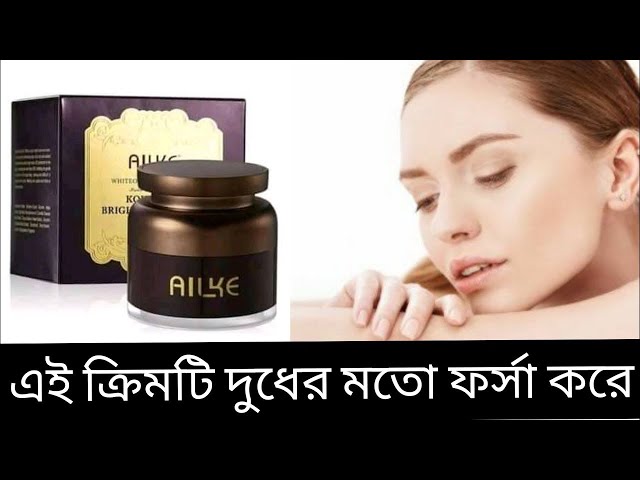 Alike kojic acid brightening Cream