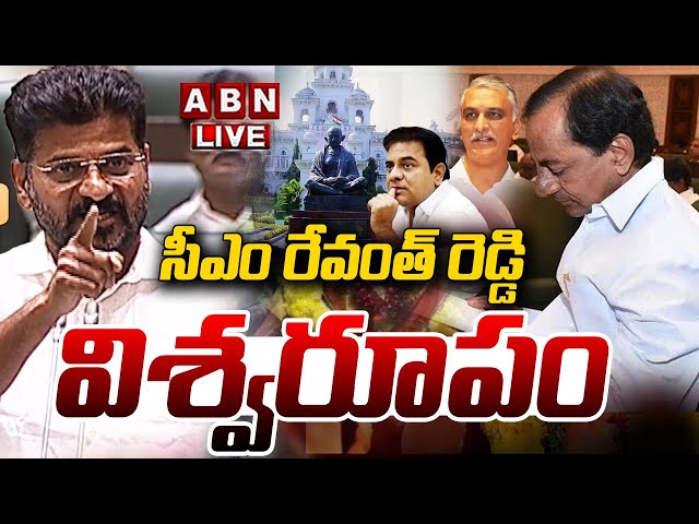 🔴LIVE : Telangana Assembly Session 2024 Today | CM Revanth Reddy | KCR | TG Assembly Day 08 | ABN