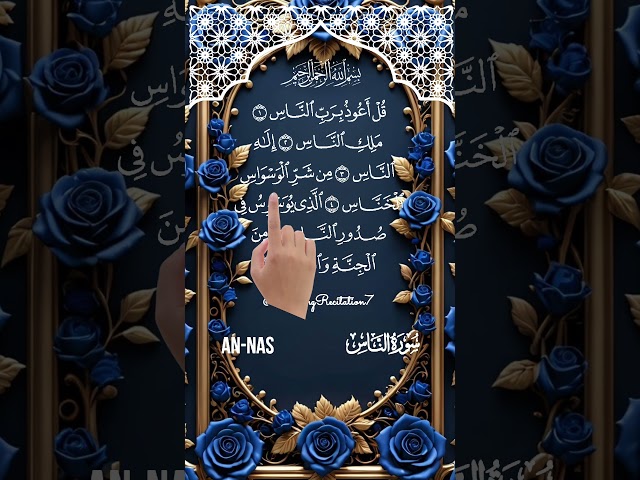 Powerful Quran Recitation Surah An-Nas #quranrecitation #fingertracking