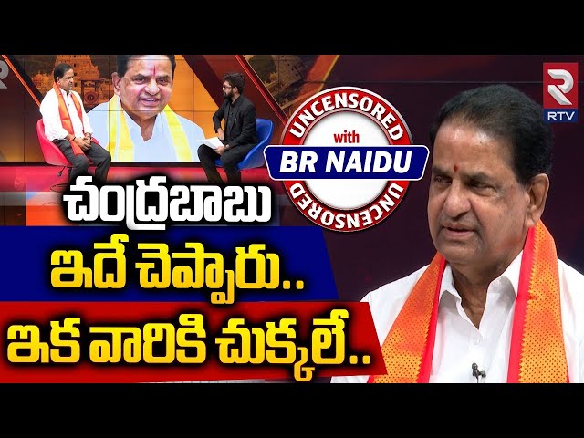 చంద్రబాబు ఇదే చెప్పారు..ఇక చుక్కలే! | TTD Chairman BR Naidu Exclusive Interview | Chandrababu RTV