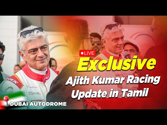 🔴EXCLUSIVE: Ajith Kumar Racing update with Ajith Kumar and his Team | Dubai | 24hrs Endurance Race