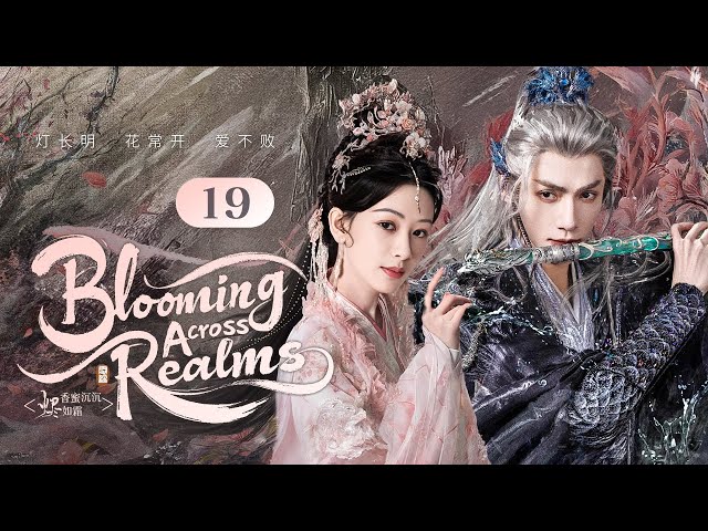 【Blooming Across Realms】EP19🌺Celestial Prince and the naive Flower Deity‘s Destined Love！