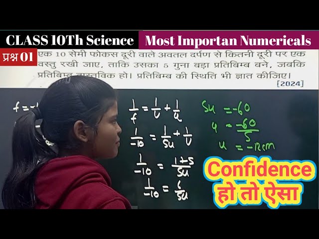 Class 10 Science | 10th Most Important Questions solved by students- 3 | Parivartan classes Ajay sir