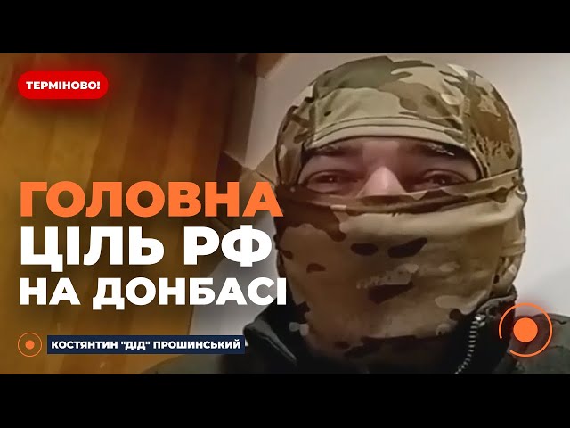 💥Снайпер "ДЕД": НАЧНЕТСЯ АД! Россия готовится штурмовать ЧАСОВ ЯР, что будет с КРАМАТОРСКОМ?