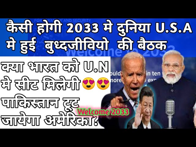 अगले 10 साल में बर्बाद हो जायेगा पकिस्तान: US रिपोर्ट। क्या रूस का भी होगा यही हाल?