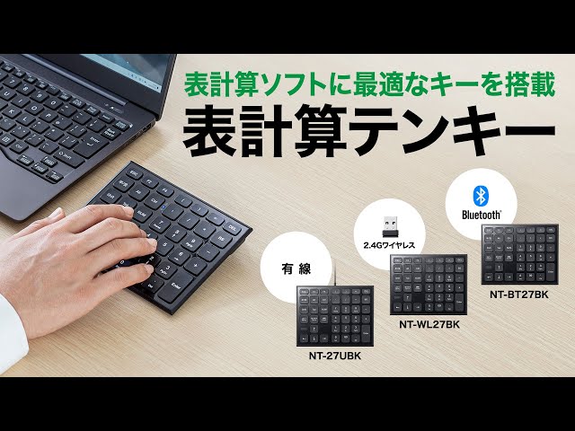 Excelに最適なキーを搭載したテンキー。キーピッチは標準的な19mm。軽量で薄いから持ち運びに便利。静音キーだから静かな場所でも安心。