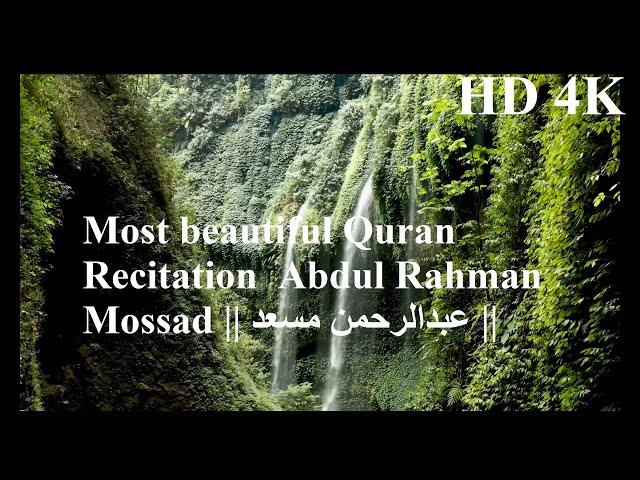 Most beautiful Quran recitation  Abdul Rahman Mossad || عبدالرحمن مسعد || BEAUTIFUL QURAN RECITATION