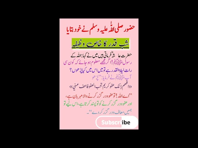 shabeqadar ka khas wazifa#ytshorts #ytshortsvideo #ytshort