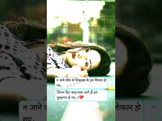 Love shayari status 🥺Sad love Shayari in Hindi #youtube #trending #viral #ytshorts #shayari #video