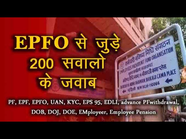 EPFO Question And Answer In Hindi according to EPF, UAN, PENSION, EDLI, DOB ,DOJ, DOE, PF WITHDRAWAL