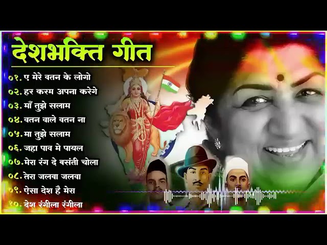 Spacial independence day Song || Lata Mangeskar || Top 10 Non stop song