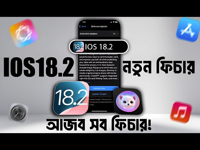 মাথা নস্ট করা আজব সব ফিচার! | Ios 18.2 all new features in 4 minutes!