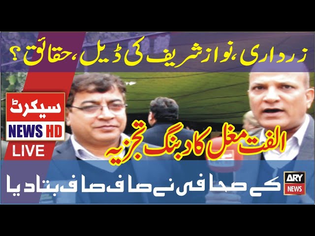 Nawaz Sharif Returns | Facts of Deal | Excusive Interview Ulfat Mughal by Mahmood Aali