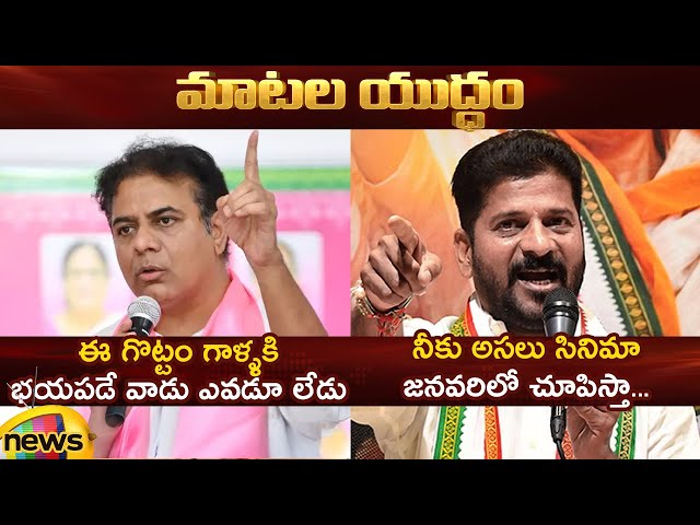 Heated Argument Between KTR And Revanth Reddy | BRS Vs Congress | Telangana Politics | Mango News