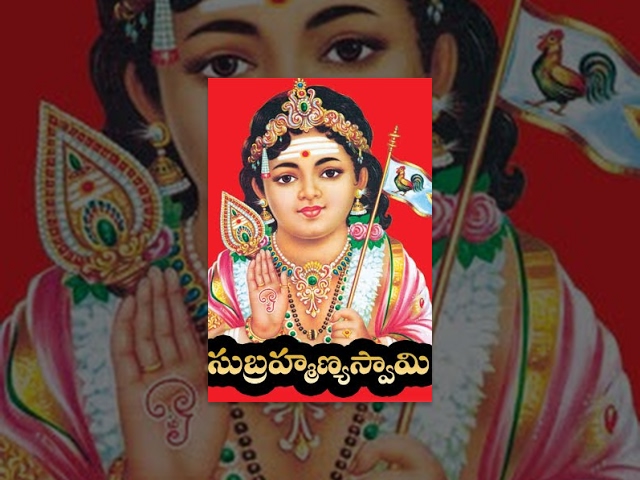 Subramanya Swamy - Telugu Devotional Movie