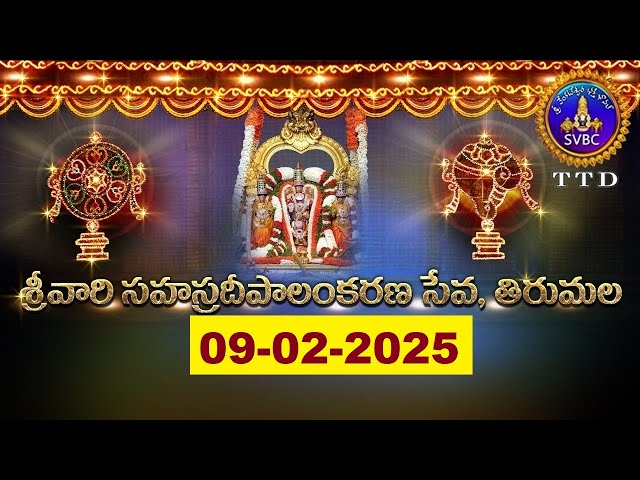 శ్రీవారి సహస్రదీపాలంకరణ సేవ || Srivari Sahasradeepalankarana Seva || 09-02-2025 || SVBC TTD