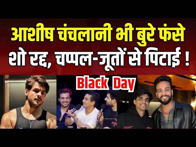 Elvish Yadav vs Maxtern Case में Black Day बोलने वाले Ashish Chanchalani भी बड़े फंसे | Samay Raina