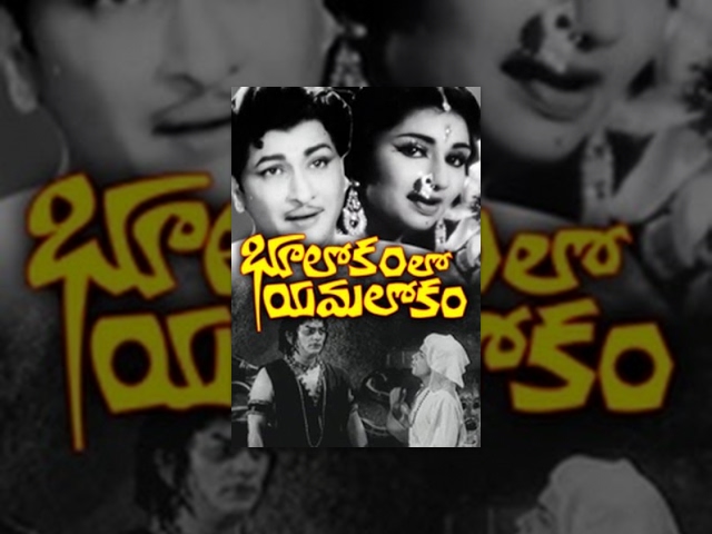 Bulokam Lo Yamalokam Telugu Full Movie