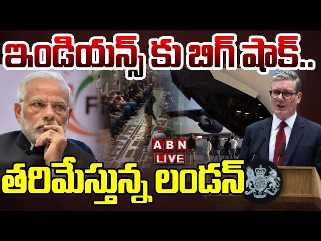 🔴LIVE : ఇండియన్స్ కు బిగ్ షాక్..తరిమేస్తున్న లండన్ | United Kingdom Big Shock To Indians| ABN Telugu