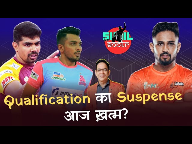 Tie or Win, Jaipur In | Tough for Titans and Paltan I Story of Shantram Jadhav I PKL-11