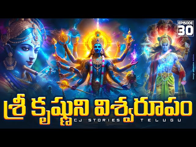 Karna Birth Secret  | Mahabharatham In Telugu | Episode 30 | Cj Stories