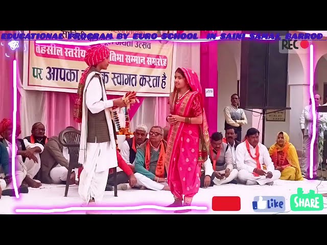 SAVITRIBAI PHULE JAYANTI PROGRAM ,SAINI SAMAJ (BARROD),#school #Viral video 3JAN 2025............@