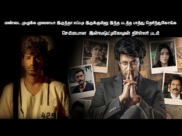 Thimmarasu Full Movie in Tamil Explained | Tamil Movie  Explanation | @mrsakthivoiceover