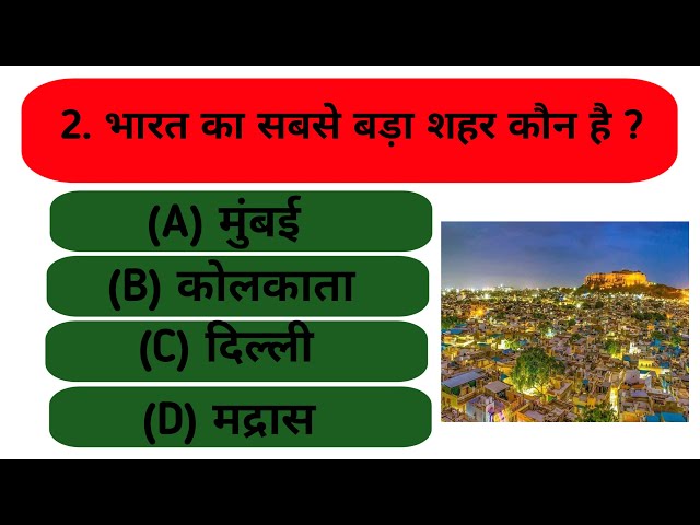 Gk question | gk question and answer | gk in hindi | gk quiz #shorts #gk #viralvideo