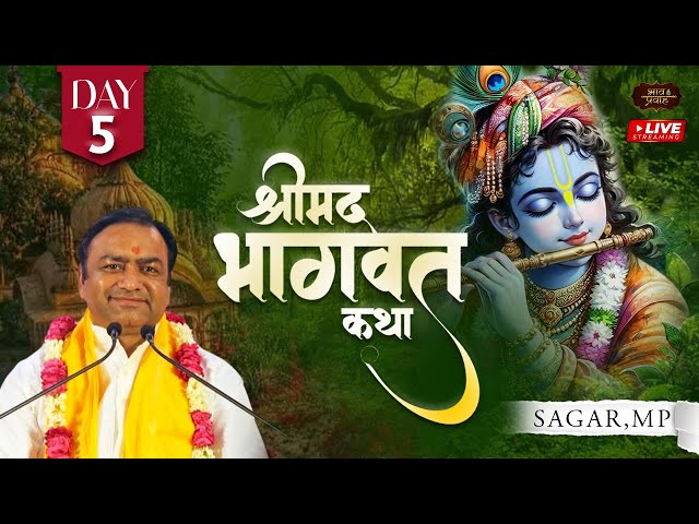 🔴LIVE Shrimad Bhagwat Katha, Sagar, MP | Day 5 | Bhai Mahavir Sharma | Bhav Pravah