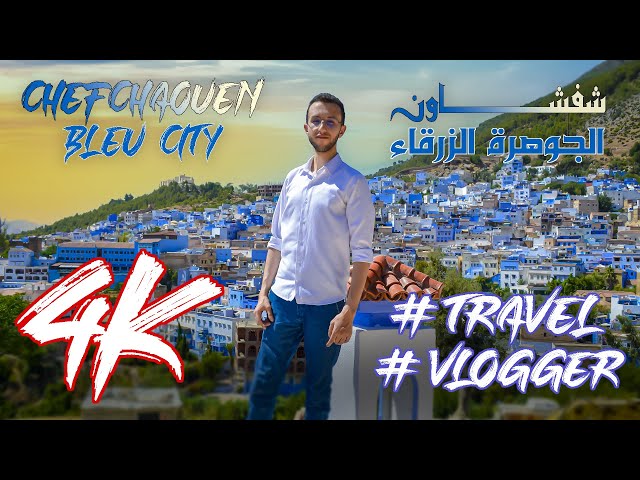 Chefchaouen Bleu City Travel 4K - شفشاون الجوهرة الزرقاء #chefchaouen