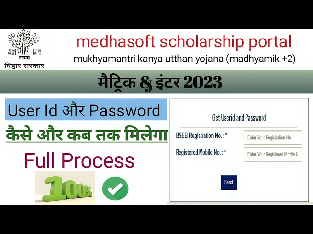 #medhasoft user id password 2023 ll #inter scholarship iD password 2023 ll